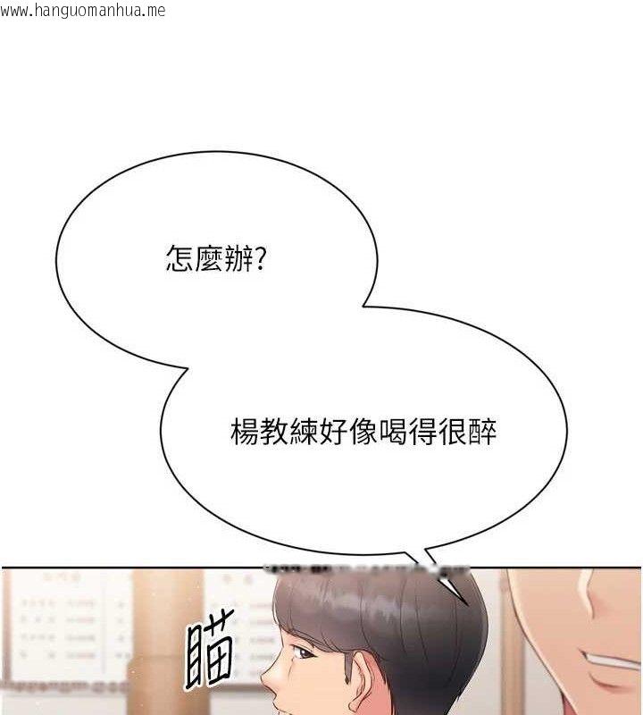 韩国漫画Set-up!排球少女韩漫_Set-up!排球少女-第49话-留下来陪我过夜在线免费阅读-韩国漫画-第71张图片