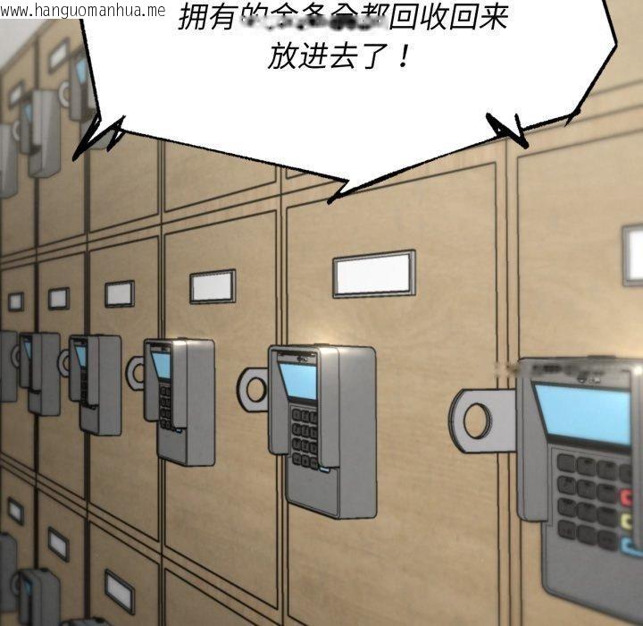 韩国漫画危险同学会韩漫_危险同学会-第68话在线免费阅读-韩国漫画-第169张图片