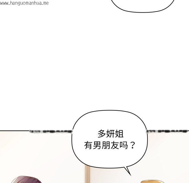 韩国漫画咖啡因韩漫_咖啡因-第62话在线免费阅读-韩国漫画-第34张图片