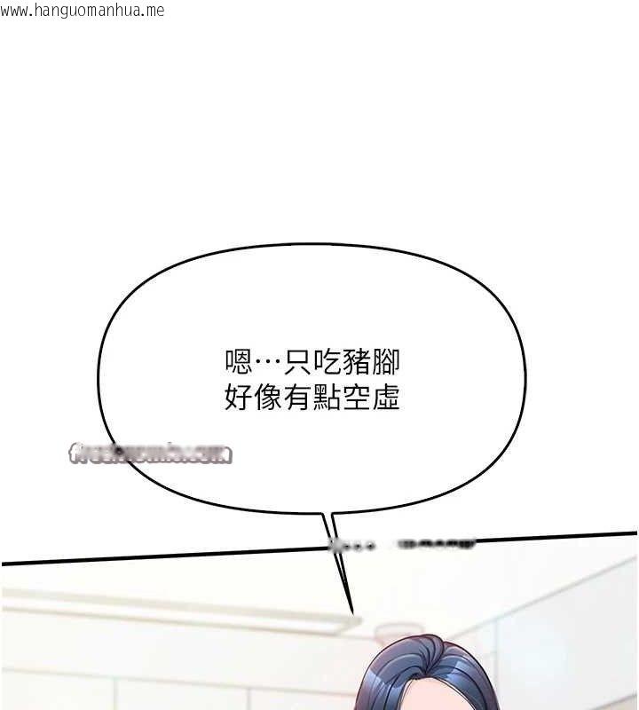 韩国漫画报告女班长:一根突起韩漫_报告女班长:一根突起-第2话-令人小头充血的健身运动在线免费阅读-韩国漫画-第224张图片