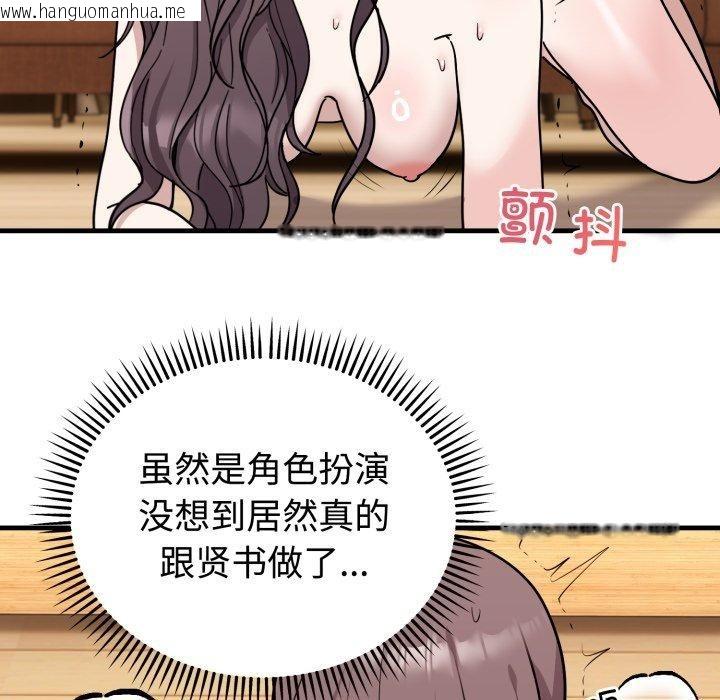 韩国漫画难言之秘韩漫_难言之秘-第4话在线免费阅读-韩国漫画-第86张图片