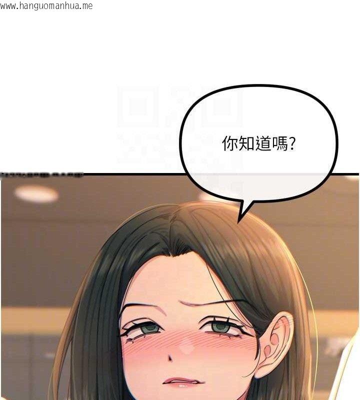 韩国漫画恶次人生韩漫_恶次人生-第30话-我会让你先射出来!在线免费阅读-韩国漫画-第31张图片