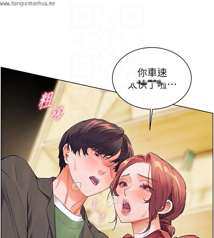 韩国漫画老师的亲密指导韩漫_老师的亲密指导-第51话-久违的户外全垒打在线免费阅读-韩国漫画-第97张图片