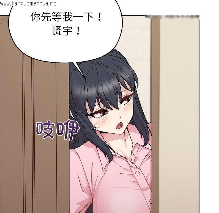 韩国漫画和美女上司玩游戏韩漫_和美女上司玩游戏-第56话在线免费阅读-韩国漫画-第148张图片