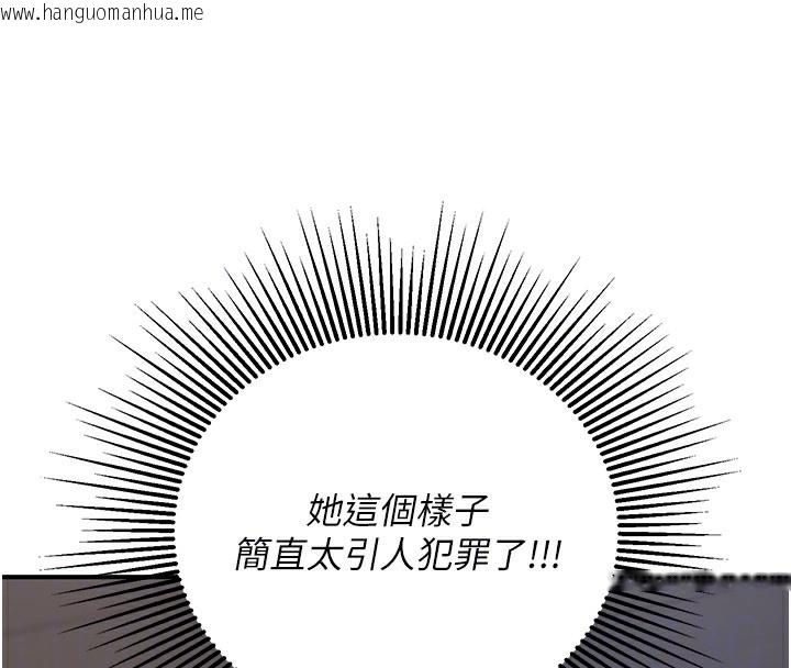 韩国漫画公务员的桃色副业韩漫_公务员的桃色副业-第18话-事后再吃避孕药就好在线免费阅读-韩国漫画-第63张图片