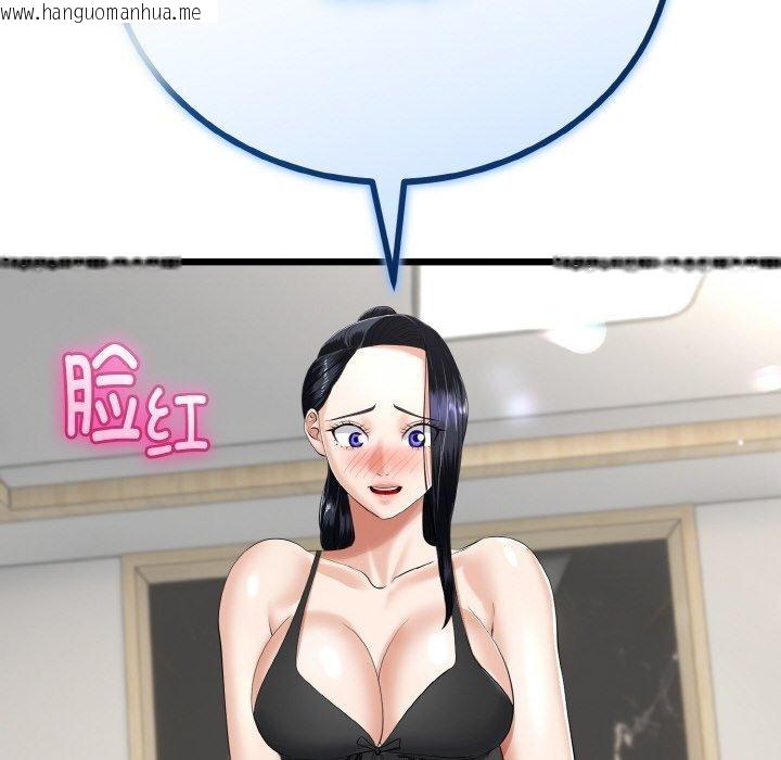 韩国漫画与初恋的意外同居韩漫_与初恋的意外同居-第21话在线免费阅读-韩国漫画-第44张图片