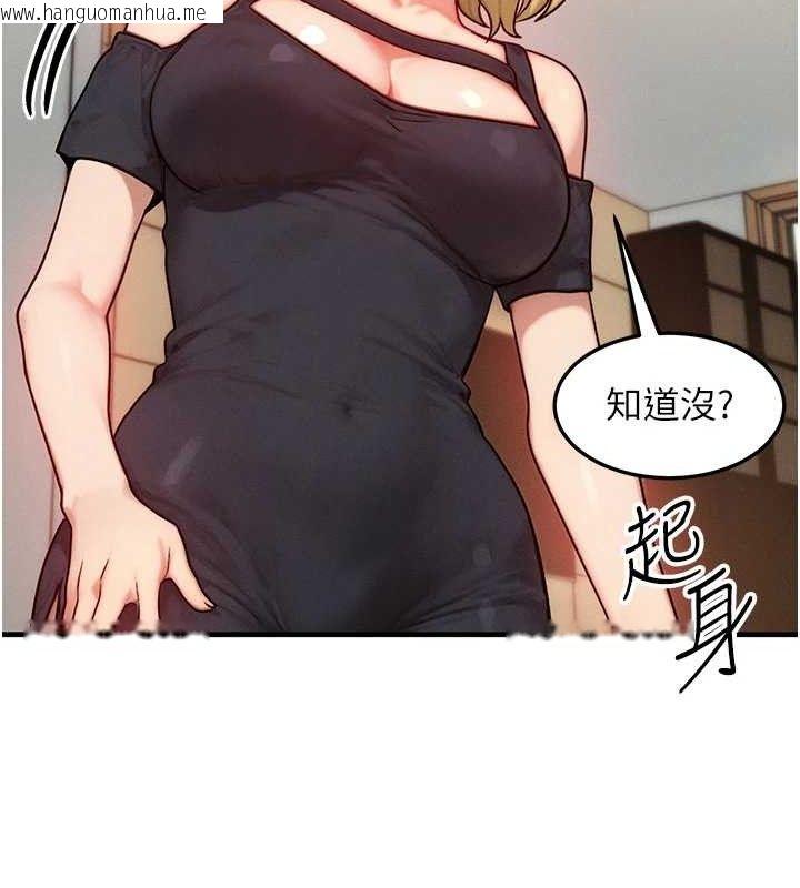 韩国漫画等价交换人生韩漫_等价交换人生-第13话-自慰被他看到了…在线免费阅读-韩国漫画-第29张图片