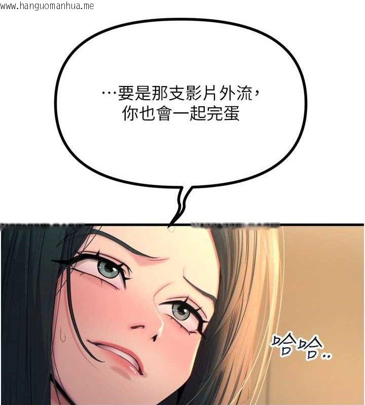 韩国漫画恶次人生韩漫_恶次人生-第28话-妳的身体很诚实耶~在线免费阅读-韩国漫画-第16张图片