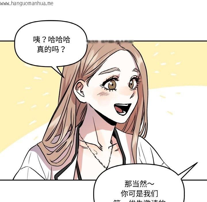 韩国漫画附属品少女的叛逆期韩漫_附属品少女的叛逆期-第4话在线免费阅读-韩国漫画-第45张图片