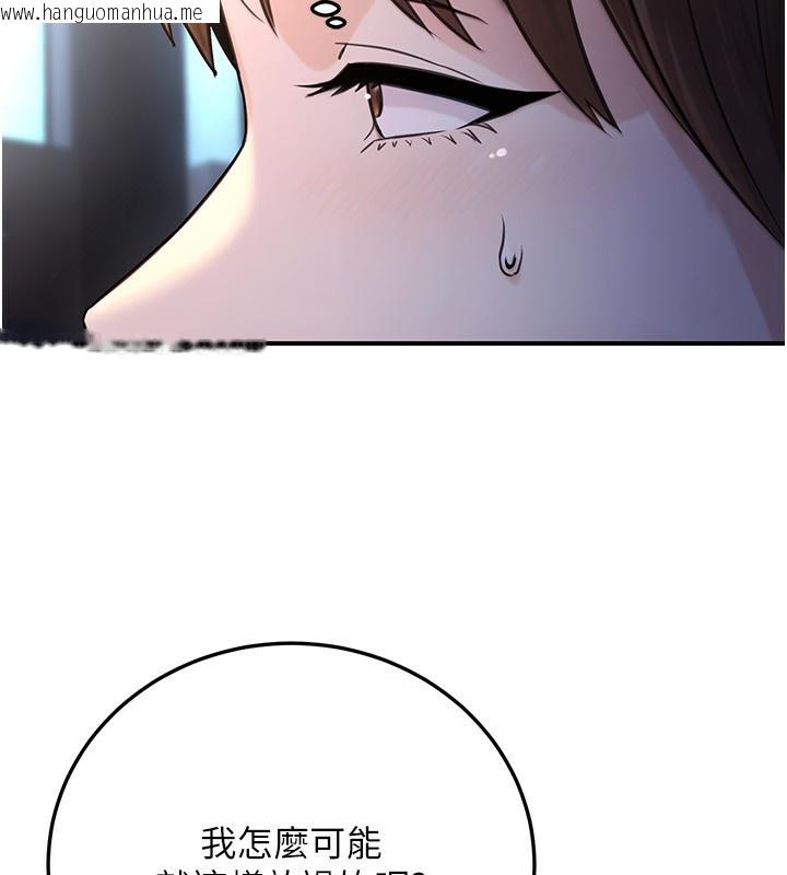 韩国漫画公务员的桃色副业韩漫_公务员的桃色副业-第22话-为什么你能控制我的跳蛋?在线免费阅读-韩国漫画-第102张图片