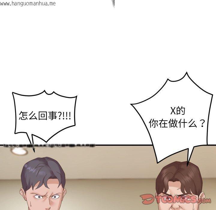韩国漫画邻居跑路中韩漫_邻居跑路中-第45话在线免费阅读-韩国漫画-第15张图片