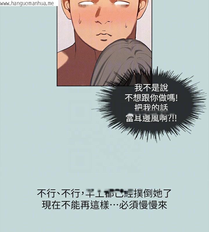 韩国漫画纵夏夜之梦(无码版)韩漫_纵夏夜之梦(无码版)-第77话-偷窥野战在线免费阅读-韩国漫画-第17张图片
