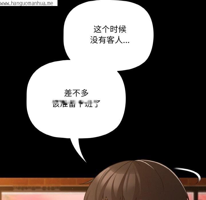 韩国漫画幸福来得太突然韩漫_幸福来得太突然-第27话在线免费阅读-韩国漫画-第134张图片