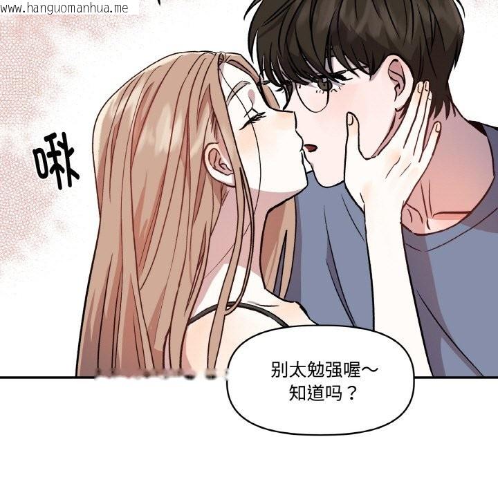 韩国漫画附属品少女的叛逆期韩漫_附属品少女的叛逆期-第1话在线免费阅读-韩国漫画-第71张图片