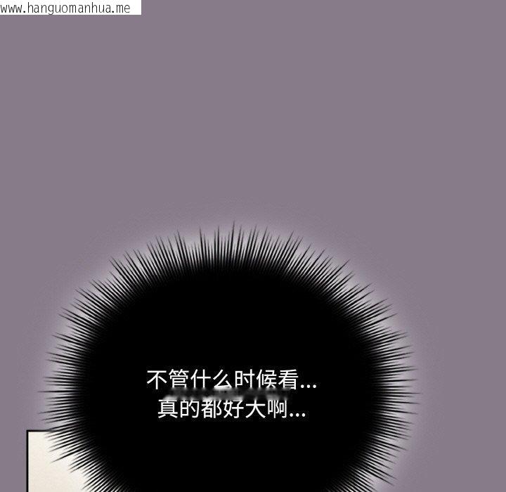 韩国漫画爱上你也好韩漫_爱上你也好-第18话在线免费阅读-韩国漫画-第73张图片