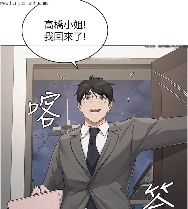 韩国漫画税金女友韩漫_税金女友-最终话-以后请多多指教在线免费阅读-韩国漫画-第61张图片