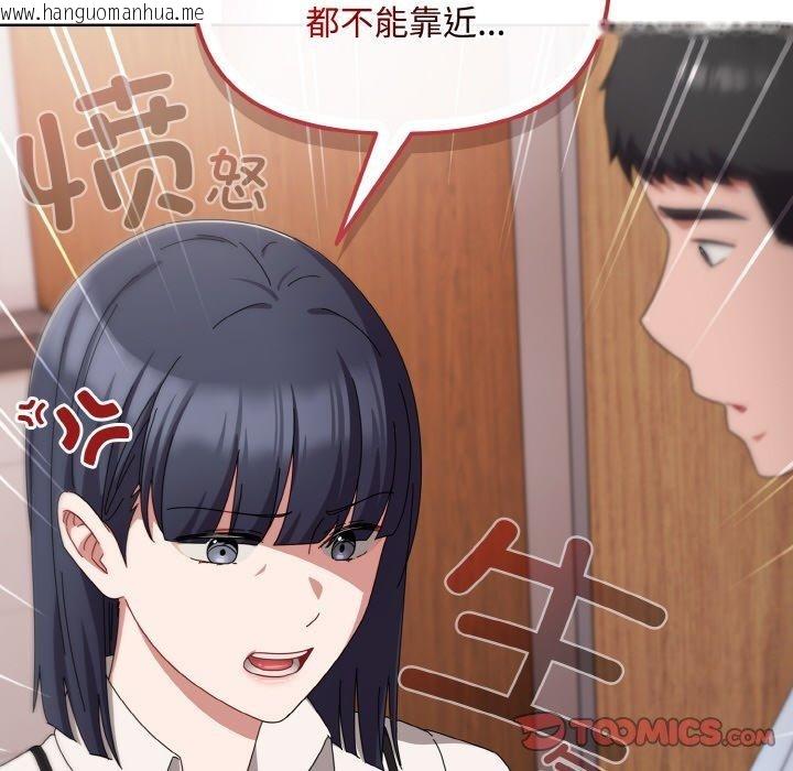 韩国漫画爱上你也好韩漫_爱上你也好-第19话在线免费阅读-韩国漫画-第132张图片