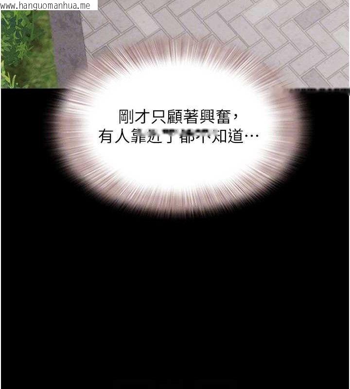 韩国漫画韶恩韩漫_韶恩-第52话-多人围观的户外裸露在线免费阅读-韩国漫画-第77张图片