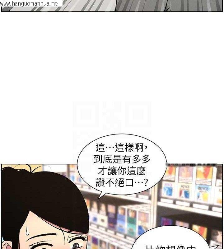 韩国漫画兄妹的秘密授课韩漫_兄妹的秘密授课-第61话-在超商随机查「水」表在线免费阅读-韩国漫画-第123张图片
