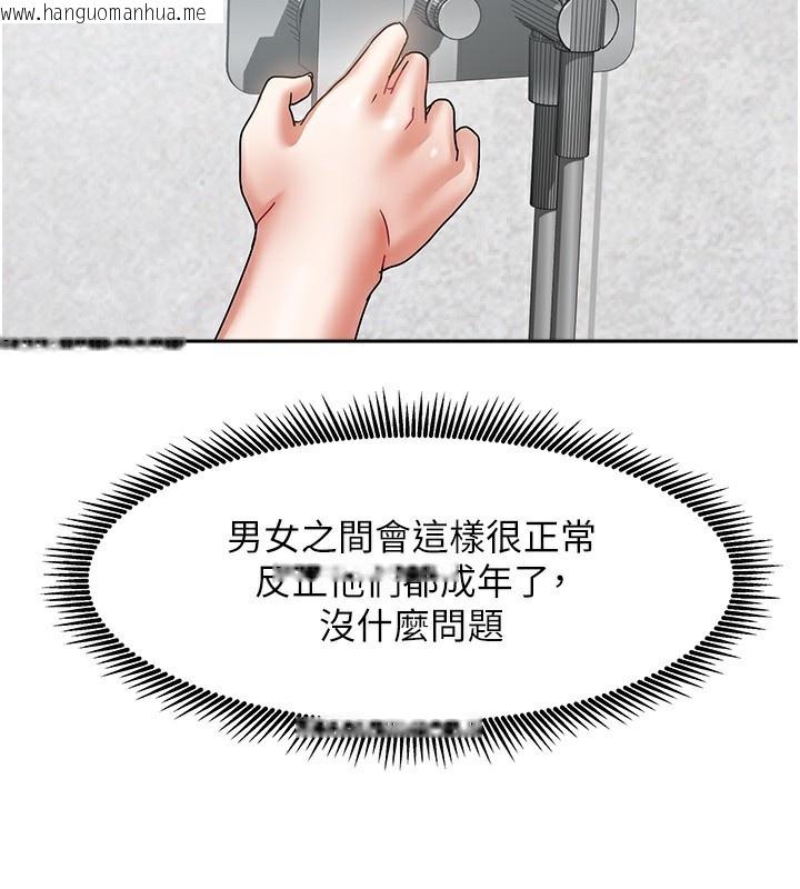 韩国漫画我家的女房客韩漫_我家的女房客-第9话-做一整天都可以在线免费阅读-韩国漫画-第156张图片