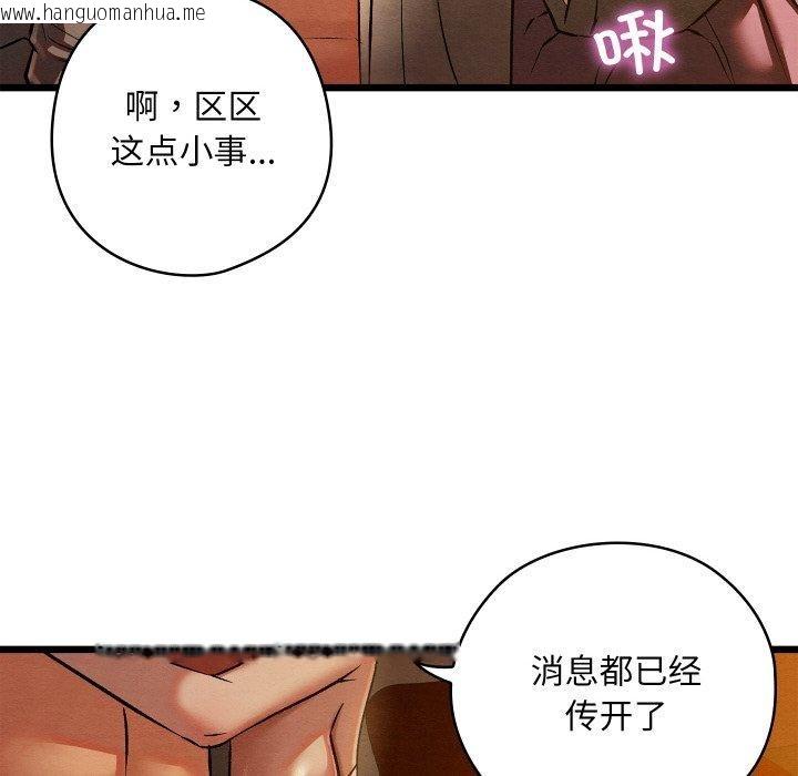 韩国漫画亲密宝鉴韩漫_亲密宝鉴-第22话在线免费阅读-韩国漫画-第53张图片