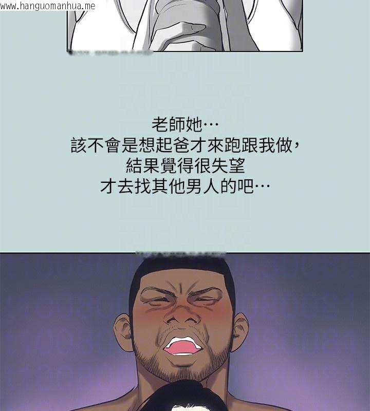 韩国漫画纵夏夜之梦(无码版)韩漫_纵夏夜之梦(无码版)-第90话-你那根和你爸真像在线免费阅读-韩国漫画-第81张图片