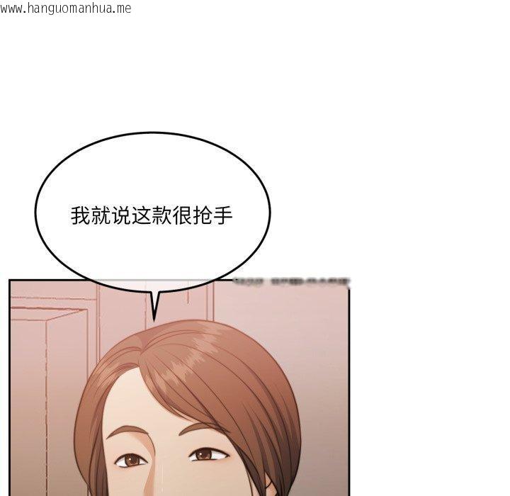 韩国漫画怀孕契约韩漫_怀孕契约-第38话在线免费阅读-韩国漫画-第96张图片