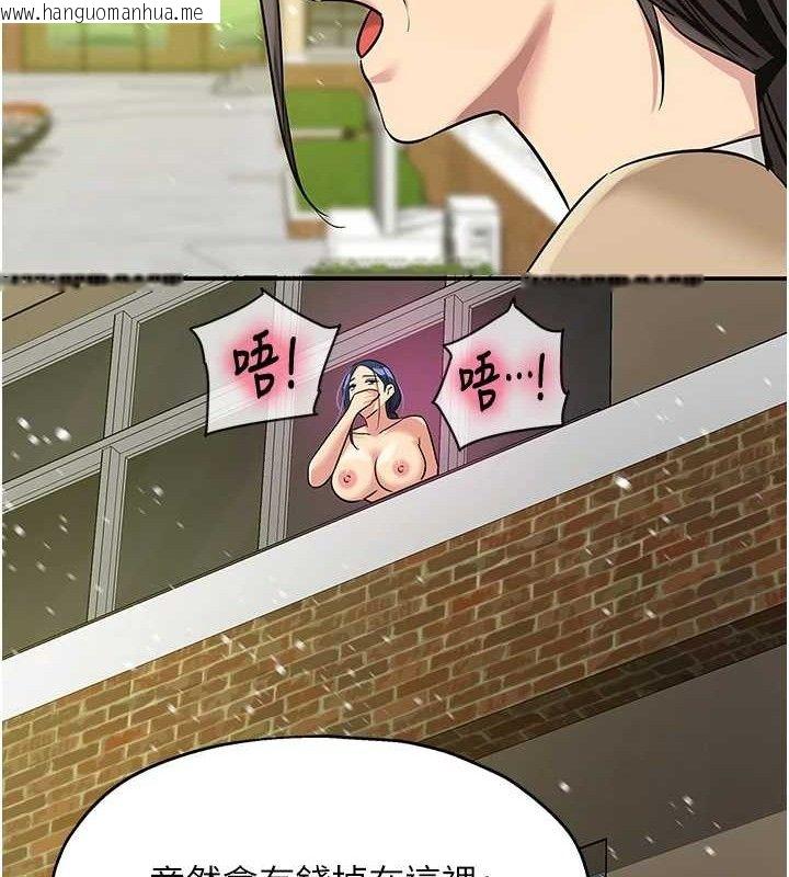 韩国漫画洞洞杂货店韩漫_洞洞杂货店-第130话-用大雕温暖变态淫师在线免费阅读-韩国漫画-第22张图片