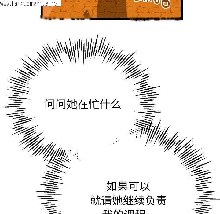 韩国漫画与初恋的意外同居韩漫_与初恋的意外同居-第17话在线免费阅读-韩国漫画-第113张图片