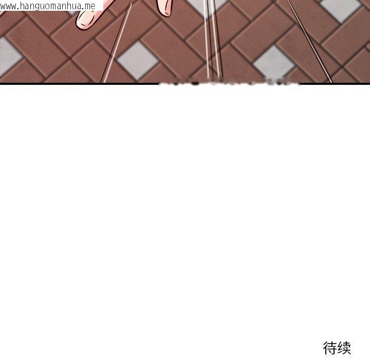 韩国漫画恋人未满韩漫_恋人未满-第50话在线免费阅读-韩国漫画-第118张图片