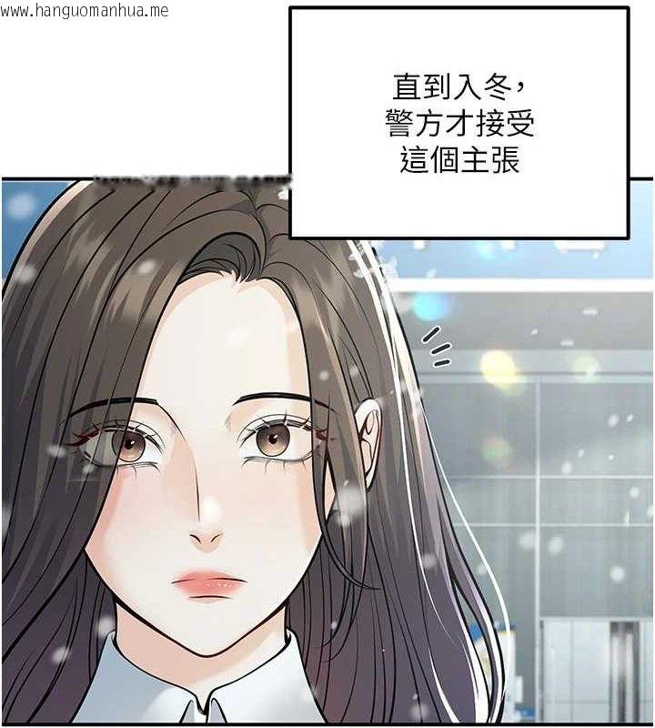 韩国漫画已婚学生想坏坏韩漫_已婚学生想坏坏-第37话-在办公室做会被发现吗?在线免费阅读-韩国漫画-第16张图片