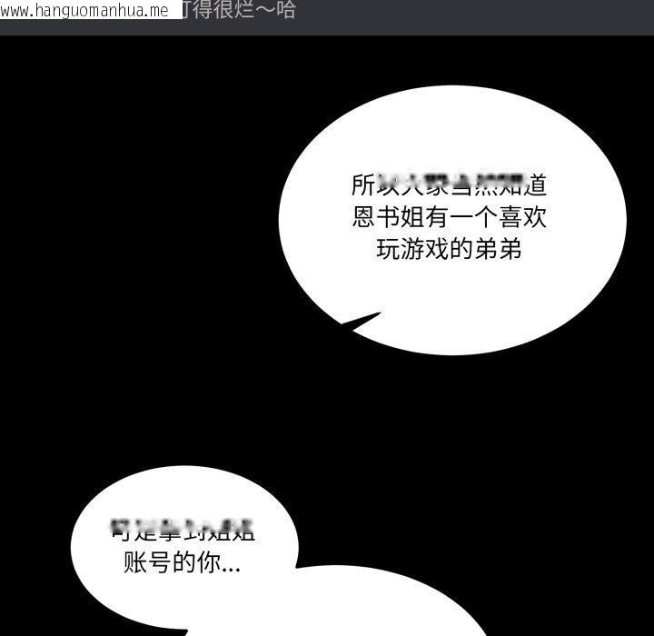 韩国漫画男人止步韩漫_男人止步-第8话在线免费阅读-韩国漫画-第81张图片