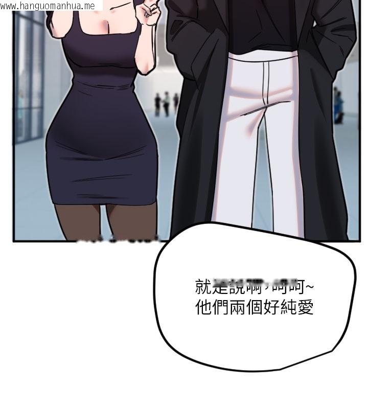 韩国漫画守护天使韩漫_守护天使-第36话-黑暗中暧昧升温在线免费阅读-韩国漫画-第108张图片