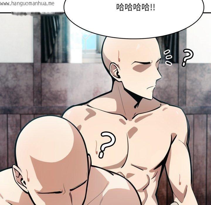 韩国漫画异世界骑士团长韩漫_异世界骑士团长-第23话在线免费阅读-韩国漫画-第11张图片