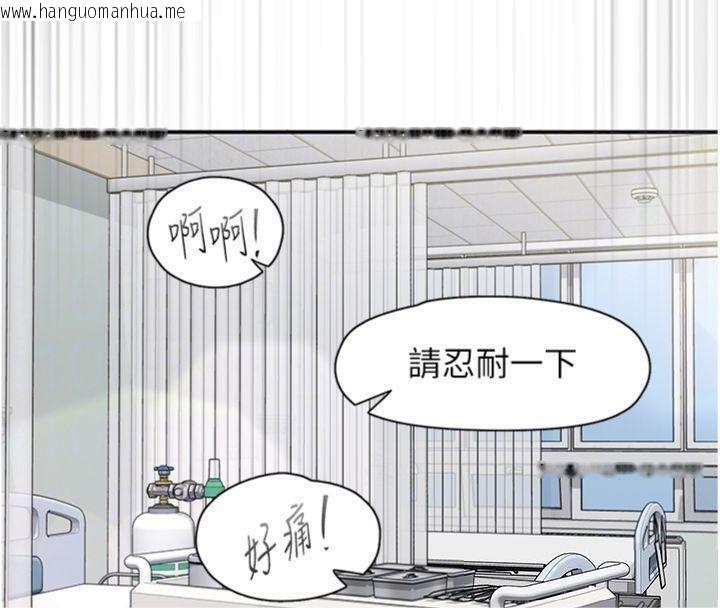 韩国漫画下一颤，性福韩漫_下一颤，性福-第30话-裤裆湿成一片在线免费阅读-韩国漫画-第93张图片