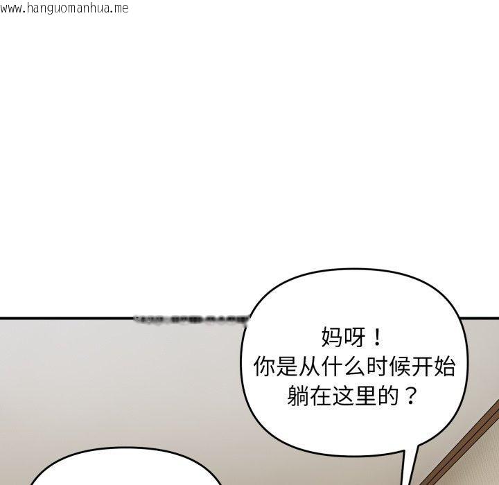 韩国漫画邻居跑路中韩漫_邻居跑路中-第46话在线免费阅读-韩国漫画-第44张图片