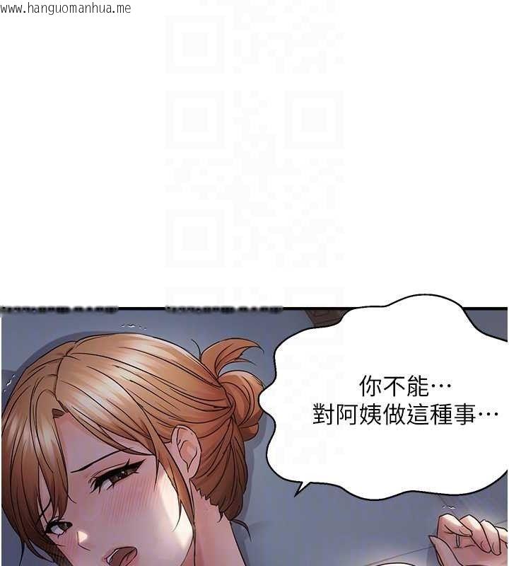 韩国漫画偏偏欲到妳韩漫_偏偏欲到妳-第47话-妳女儿说我可以干妳在线免费阅读-韩国漫画-第107张图片
