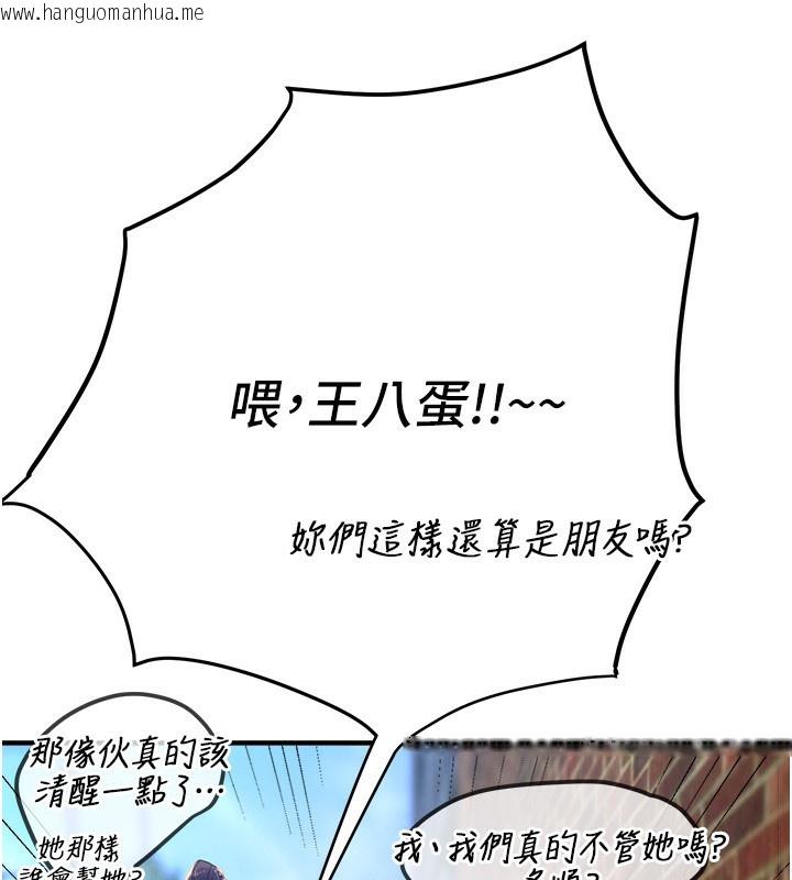 韩国漫画Beautiful-Days韩漫_Beautiful-Days-第38话-动弹不得的小太妹在线免费阅读-韩国漫画-第44张图片