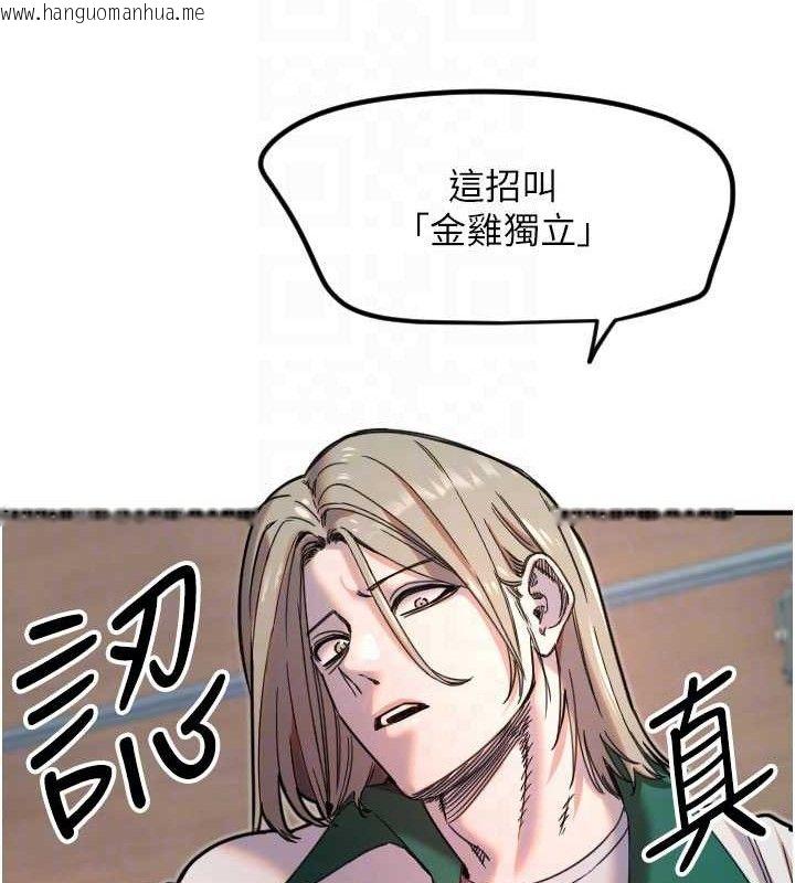 韩国漫画守护天使韩漫_守护天使-第35话-现在是要跟我告白吗?!在线免费阅读-韩国漫画-第18张图片