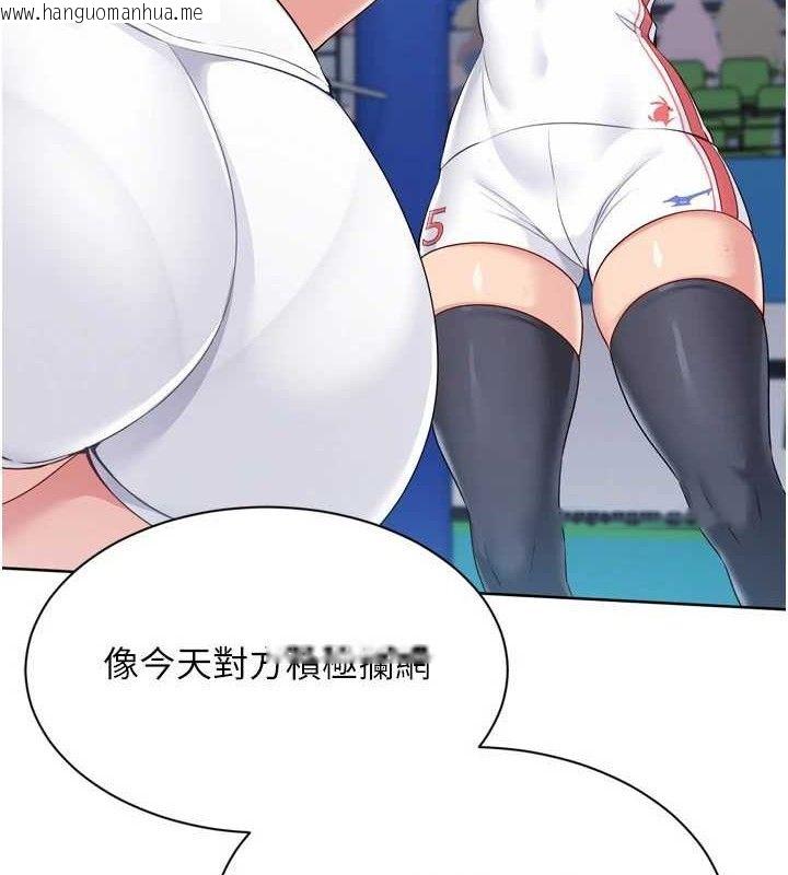 韩国漫画Set-up!排球少女韩漫_Set-up!排球少女-第49话-留下来陪我过夜在线免费阅读-韩国漫画-第117张图片