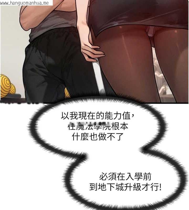 韩国漫画等价交换人生韩漫_等价交换人生-第14话-猎人协会美女干部在线免费阅读-韩国漫画-第89张图片