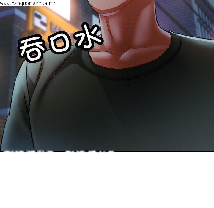 韩国漫画已嫁人的她韩漫_已嫁人的她-第32话在线免费阅读-韩国漫画-第101张图片