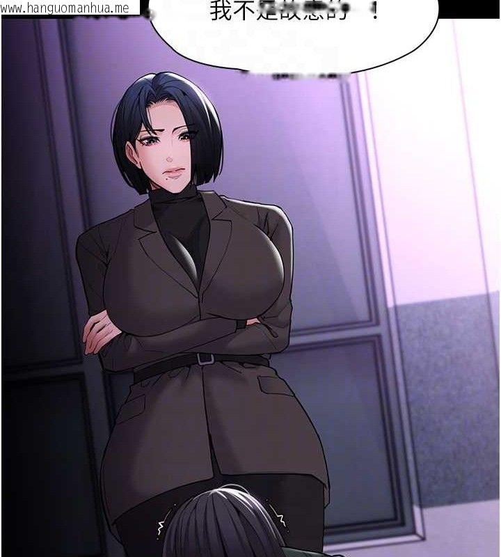 韩国漫画痴汉成瘾韩漫_痴汉成瘾-第132话-想赎回人质吗?在线免费阅读-韩国漫画-第79张图片