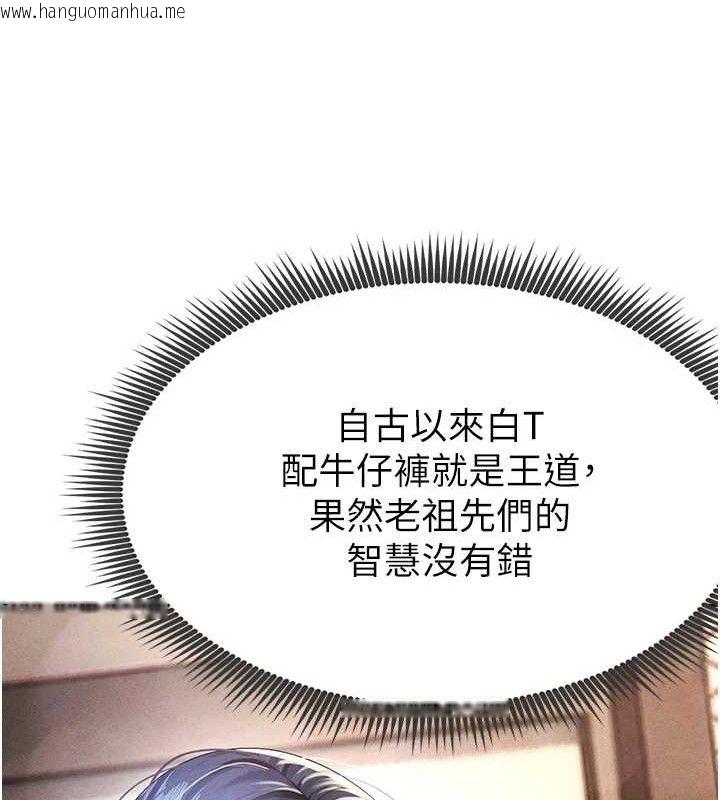 韩国漫画足球型男脱单指南韩漫_足球型男脱单指南-第5话-魅力爆表可爱小狗在线免费阅读-韩国漫画-第141张图片