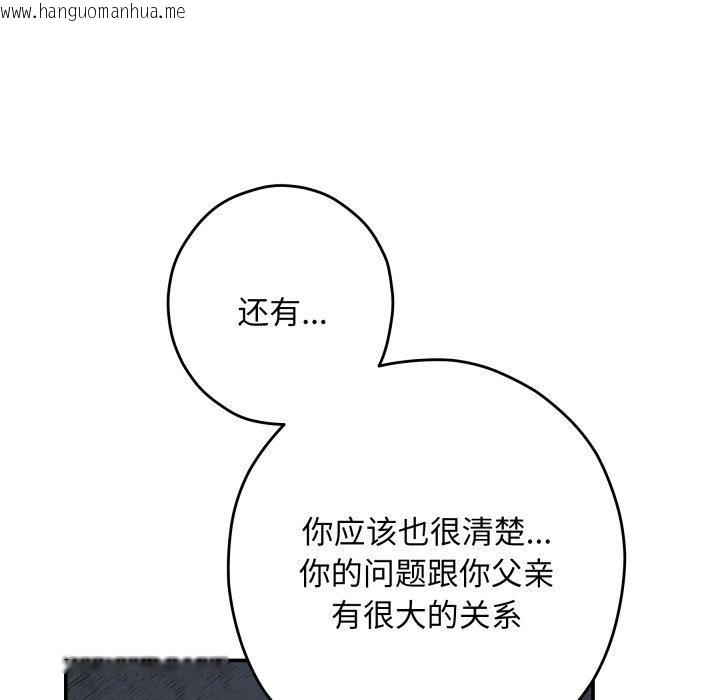 韩国漫画极乐之神韩漫_极乐之神-第45话在线免费阅读-韩国漫画-第172张图片