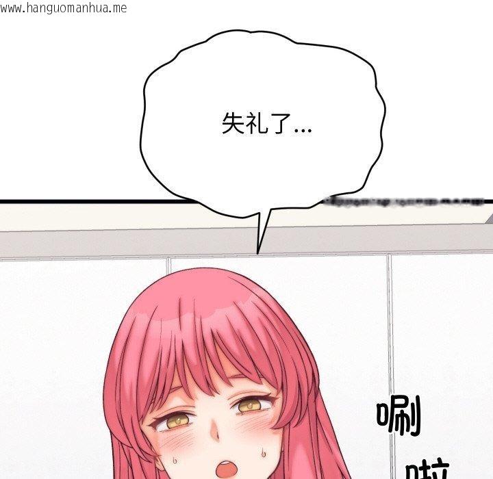韩国漫画少爷的替身韩漫_少爷的替身-第6话在线免费阅读-韩国漫画-第82张图片