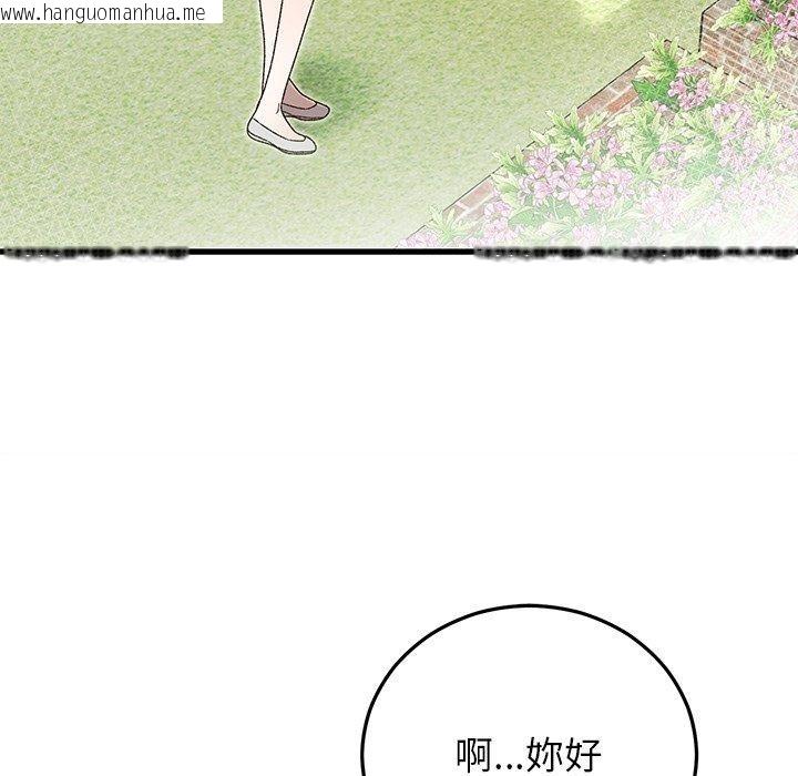 韩国漫画婚姻束缚韩漫_婚姻束缚-第37话在线免费阅读-韩国漫画-第146张图片