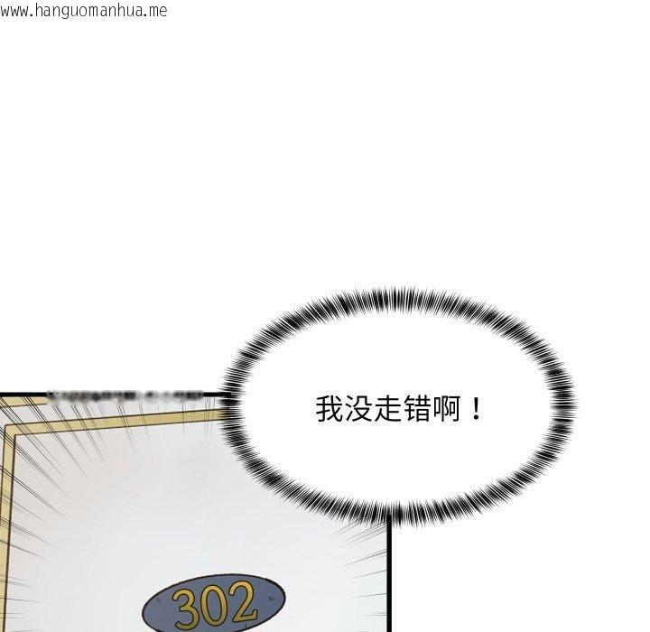 韩国漫画难缠姐妹偏要和我同居韩漫_难缠姐妹偏要和我同居-第46话在线免费阅读-韩国漫画-第43张图片