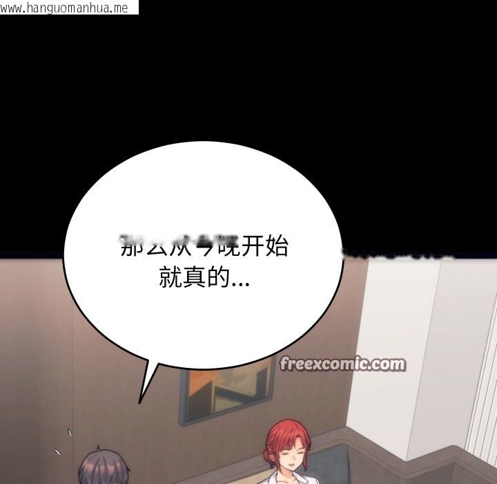 韩国漫画少爷的替身韩漫_少爷的替身-第1话在线免费阅读-韩国漫画-第84张图片