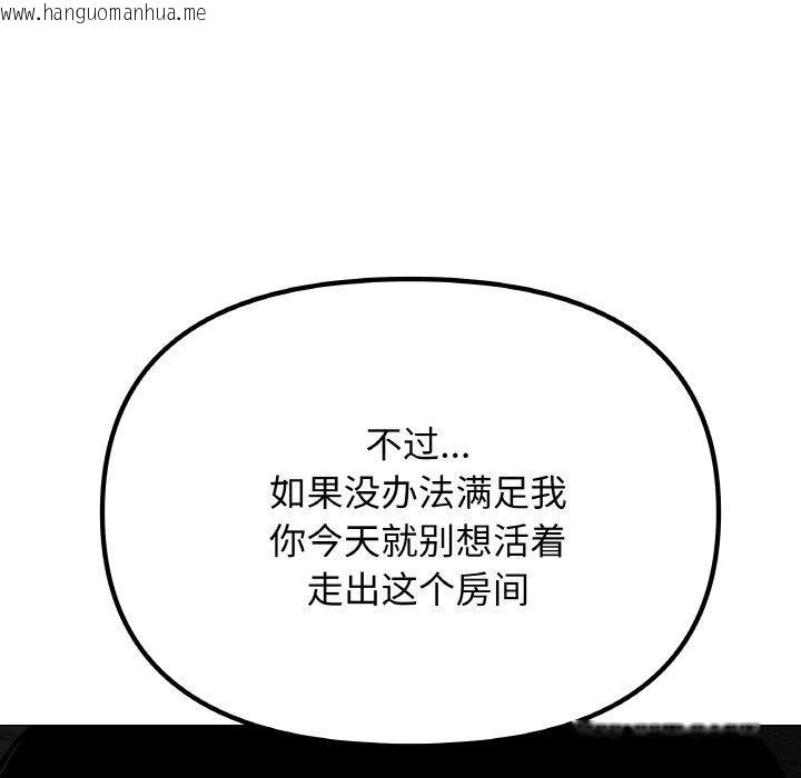韩国漫画缺德邻居难相处韩漫_缺德邻居难相处-第36话在线免费阅读-韩国漫画-第165张图片